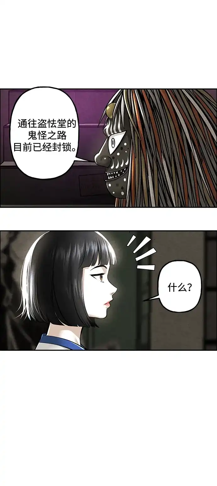 《未来的古董店》[第239] 路西法（5） 第15页