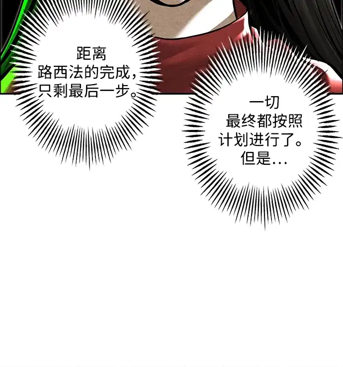 《未来的古董店》[第239] 路西法（5） 第61页