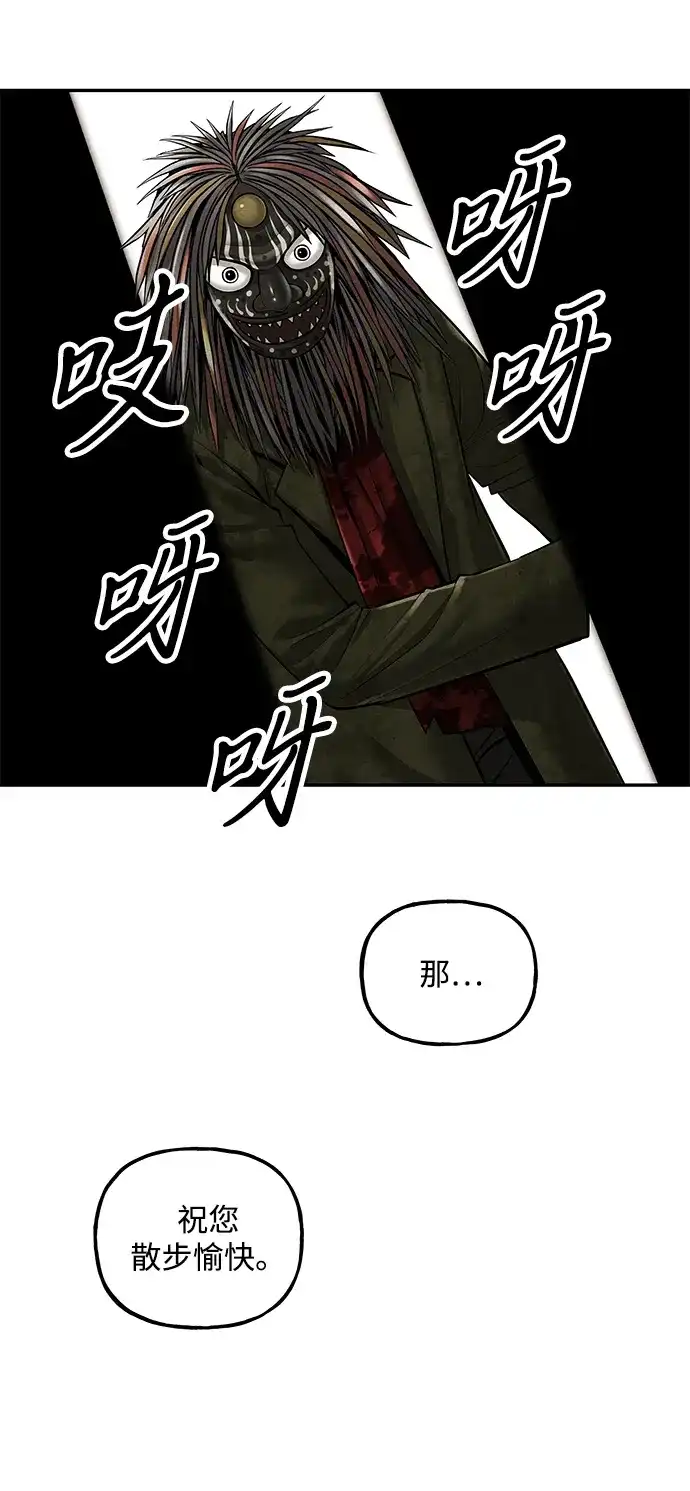《未来的古董店》[第239] 路西法（5） 第25页
