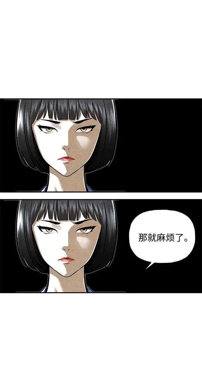 《未来的古董店》[第239] 路西法（5） 第22页