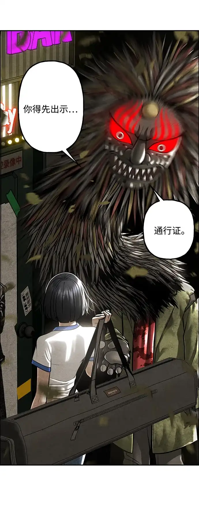 《未来的古董店》[第239] 路西法（5） 第10页
