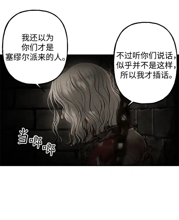 《未来的古董店》[第239] 路西法（5） 第89页