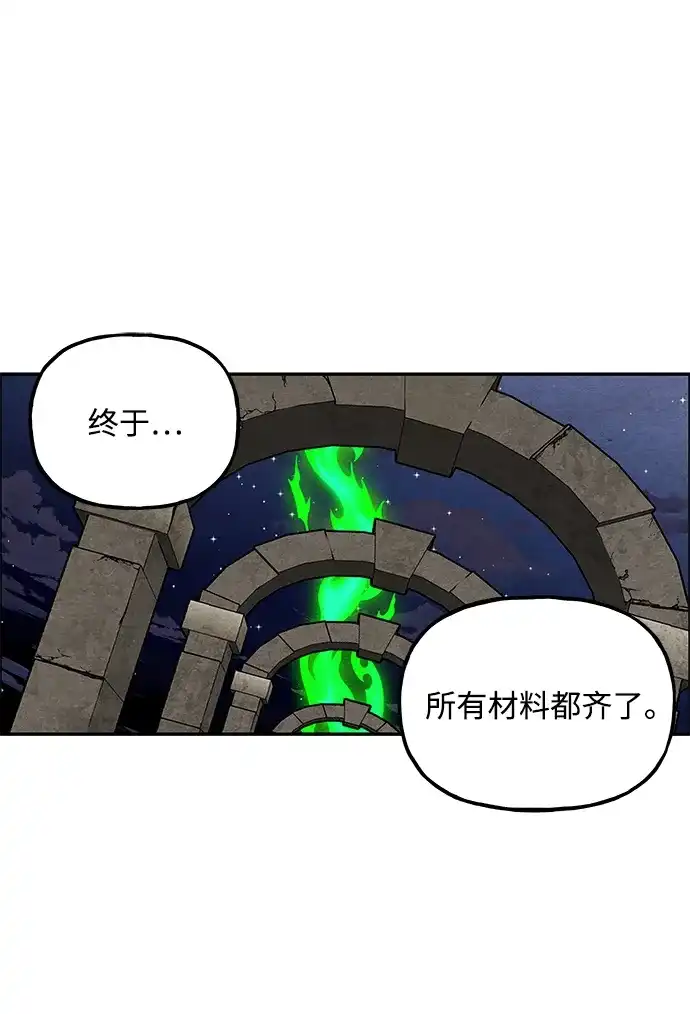 《未来的古董店》[第239] 路西法（5） 第56页