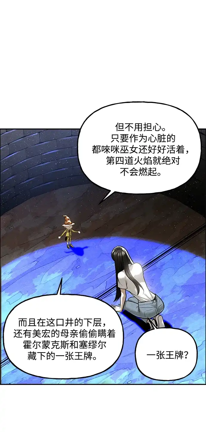 《未来的古董店》[第239] 路西法（5） 第76页