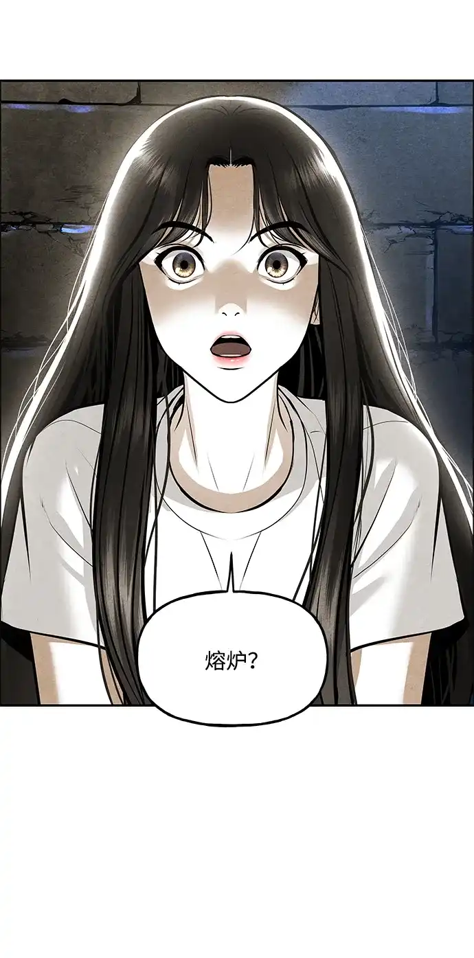 《未来的古董店》[第239] 路西法（5） 第66页