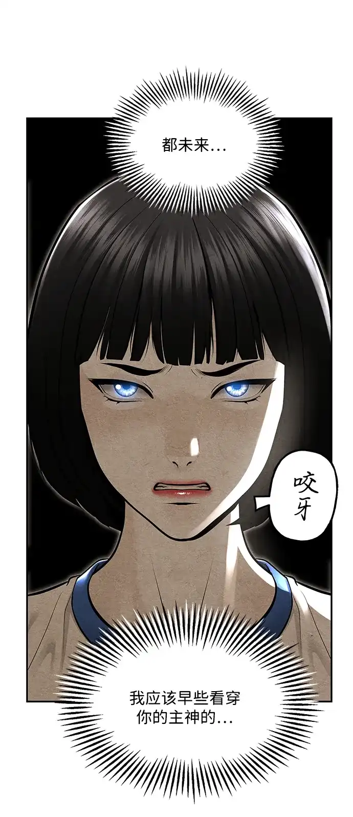 《未来的古董店》[第239] 路西法（5） 第36页