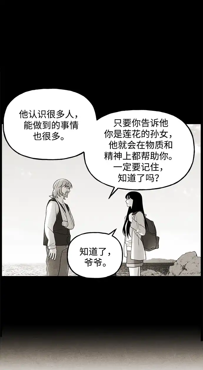 《未来的古董店》[第239] 路西法（5） 第101页