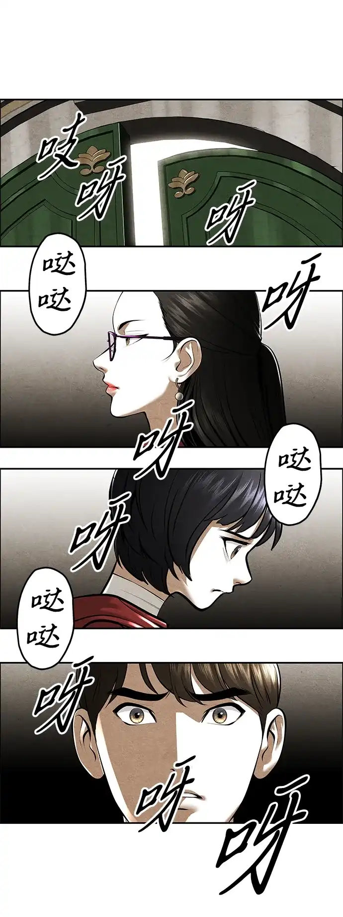 《未来的古董店》[第239] 路西法（5） 第51页
