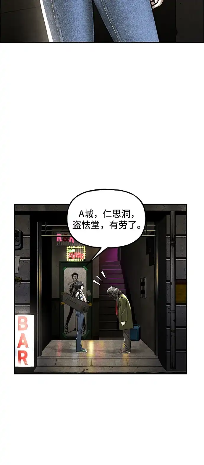 《未来的古董店》[第239] 路西法（5） 第14页