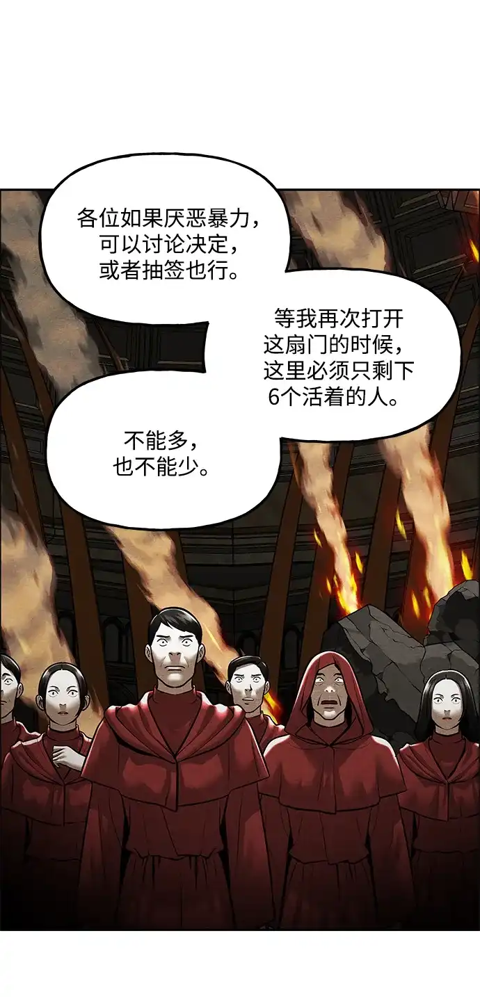 《未来的古董店》[第239] 路西法（5） 第44页