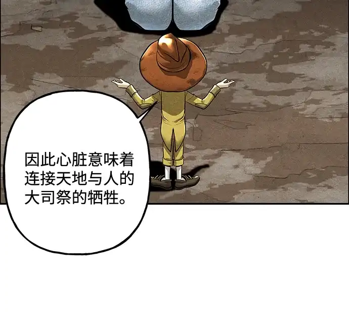 《未来的古董店》[第239] 路西法（5） 第73页