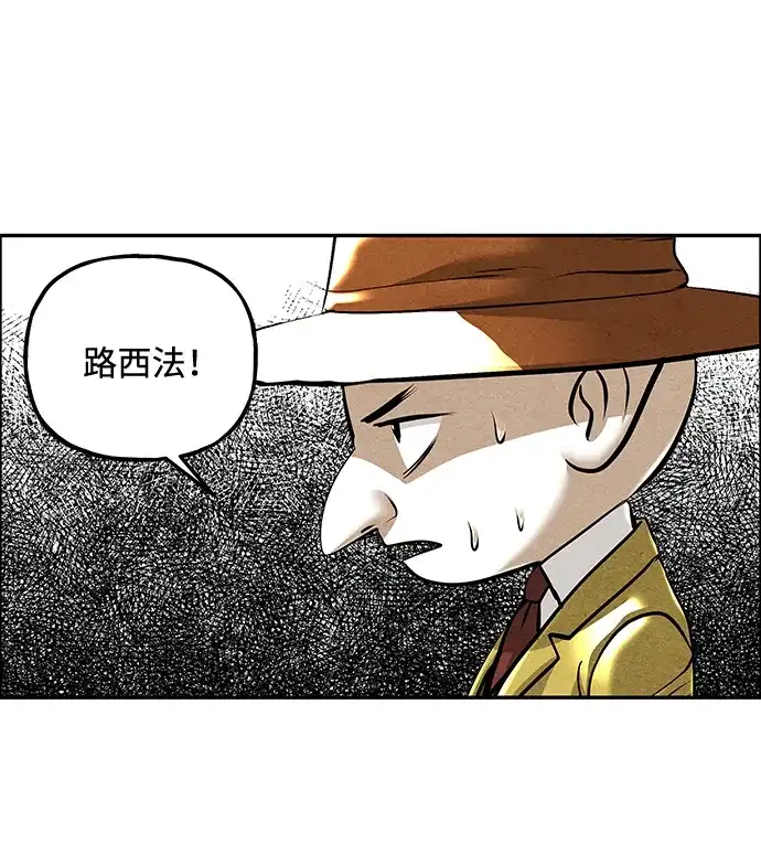《未来的古董店》[第239] 路西法（5） 第70页