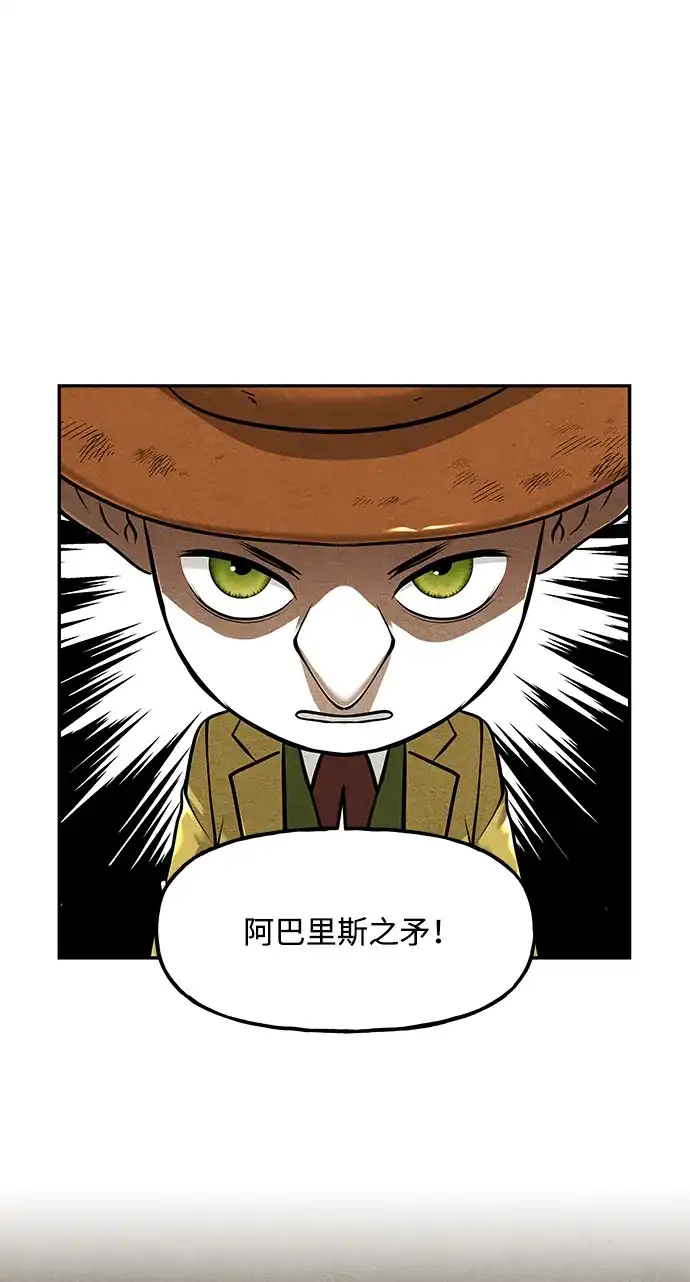 《未来的古董店》[第239] 路西法（5） 第83页