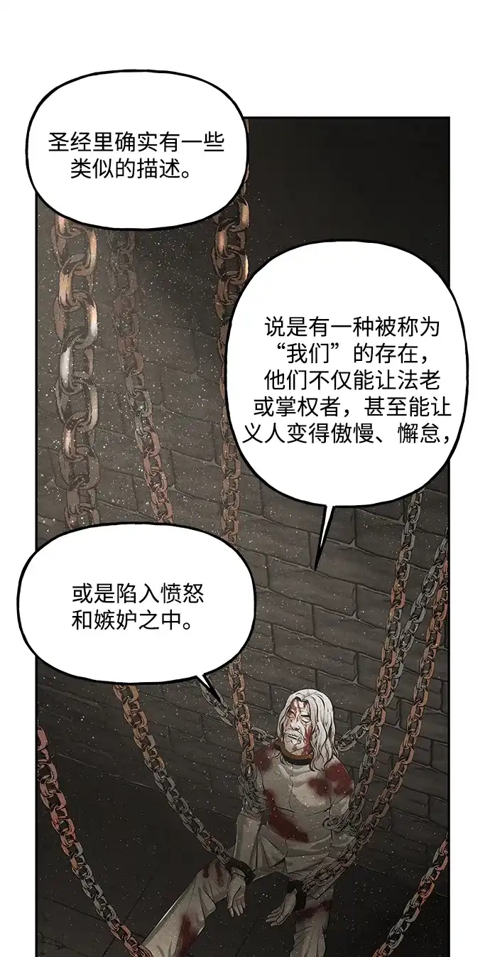 《未来的古董店》[第240] 路西法（完） 第93页