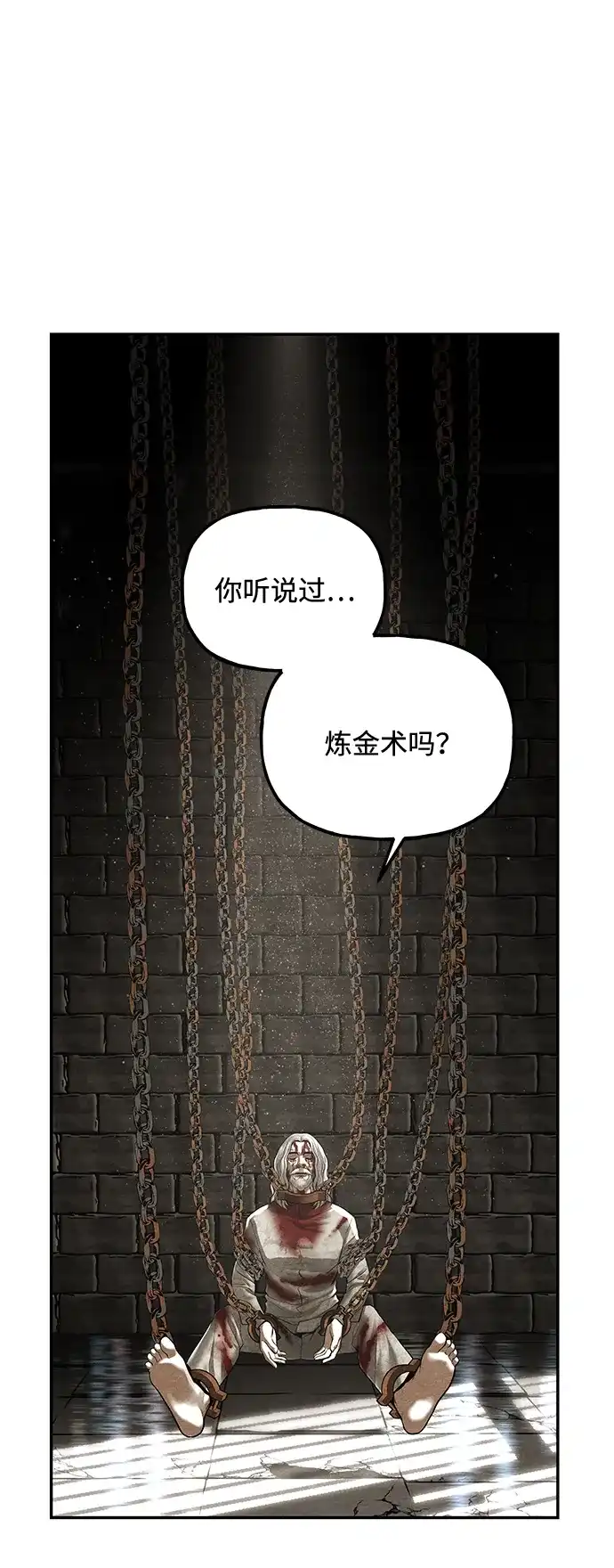 《未来的古董店》[第240] 路西法（完） 第74页