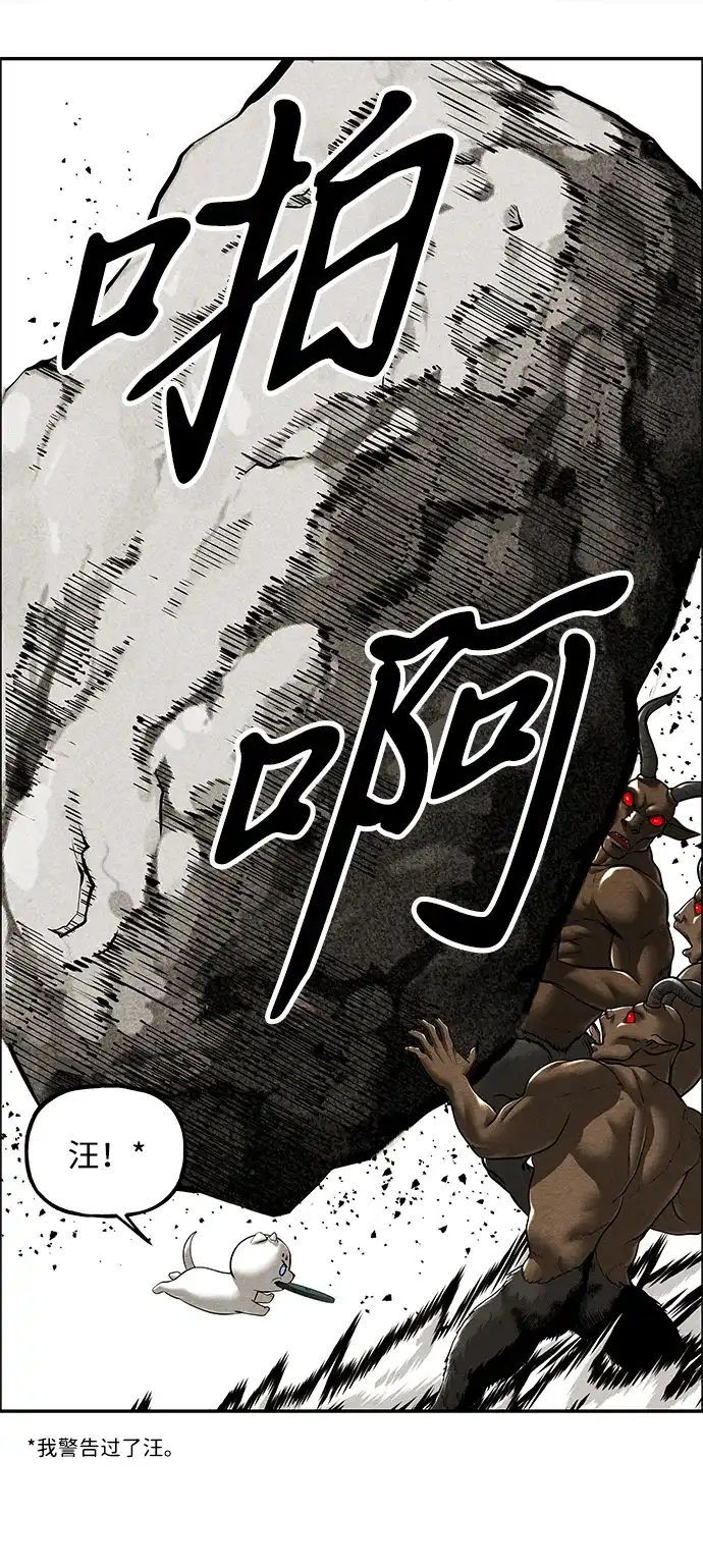 《未来的古董店》[第240] 路西法（完） 第20页