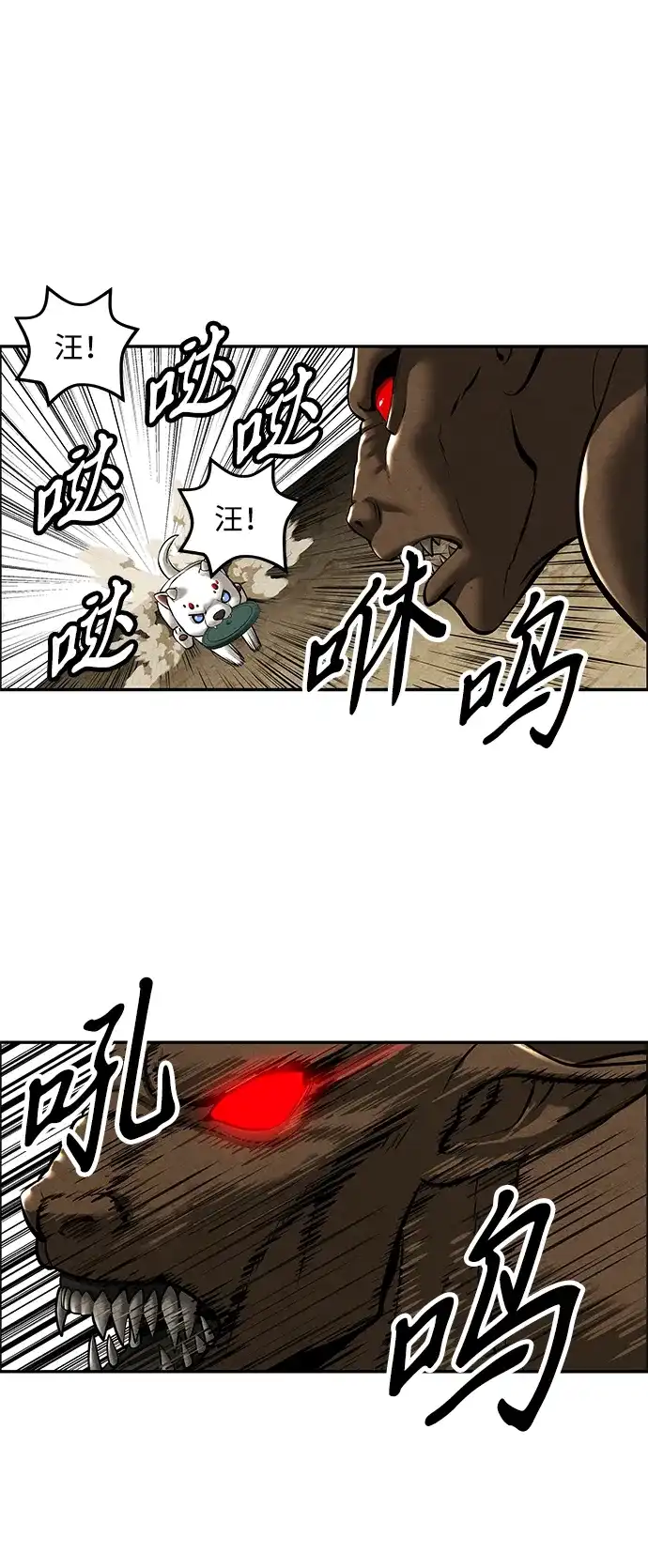 《未来的古董店》[第240] 路西法（完） 第17页