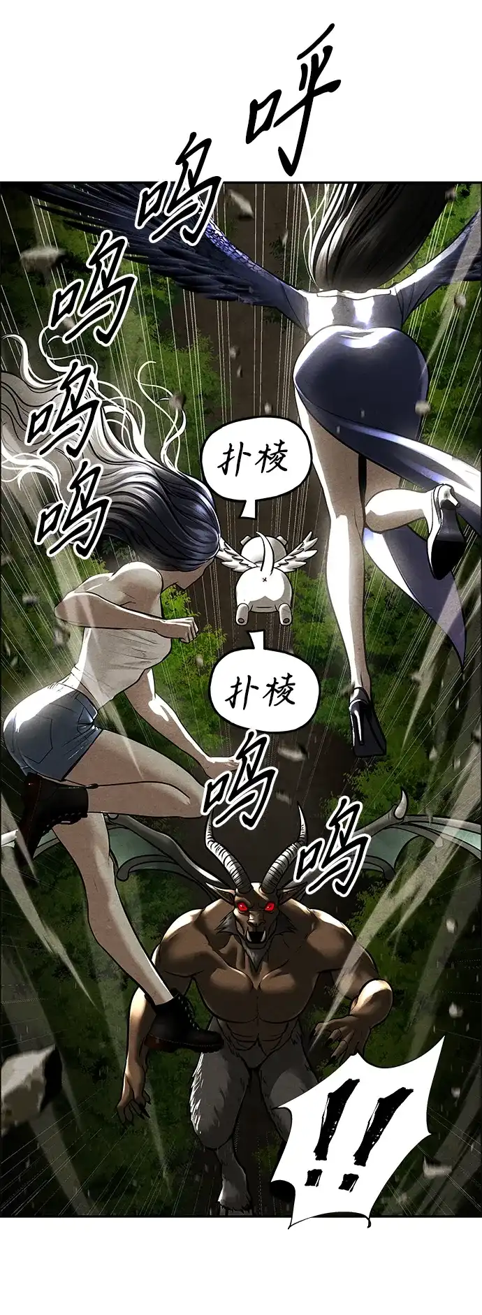 《未来的古董店》[第240] 路西法（完） 第36页
