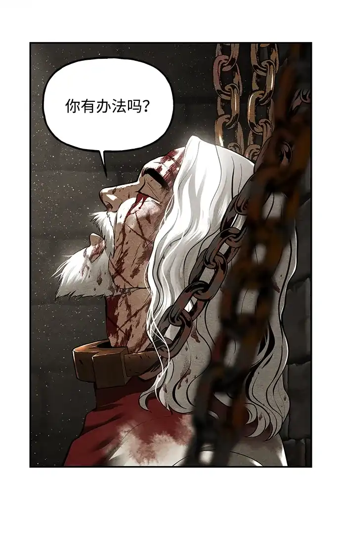 《未来的古董店》[第240] 路西法（完） 第45页