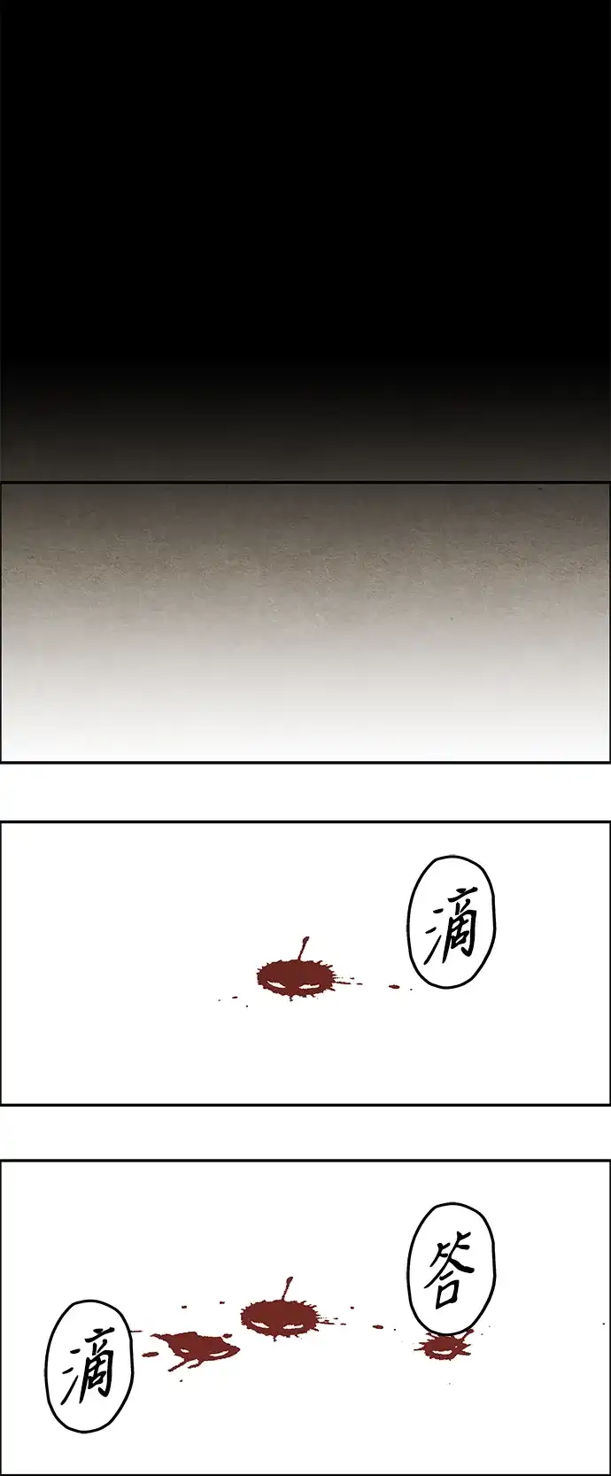 《未来的古董店》[第240] 路西法（完） 第41页