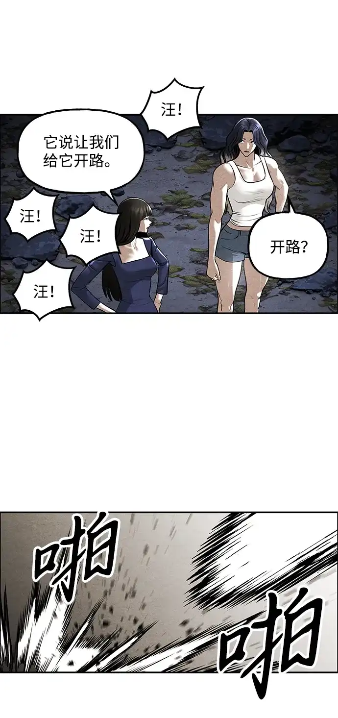 《未来的古董店》[第240] 路西法（完） 第12页