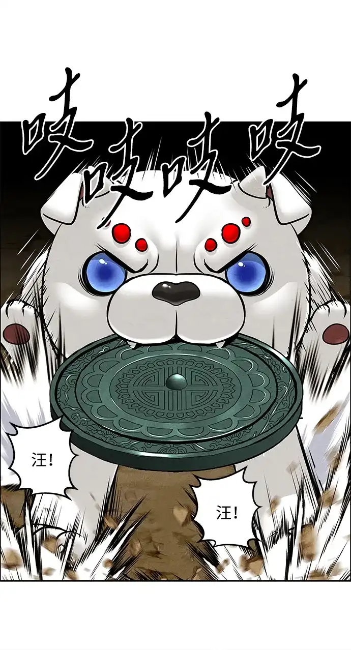 《未来的古董店》[第240] 路西法（完） 第25页
