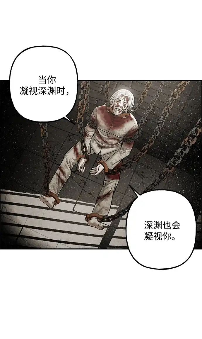 《未来的古董店》[第240] 路西法（完） 第53页