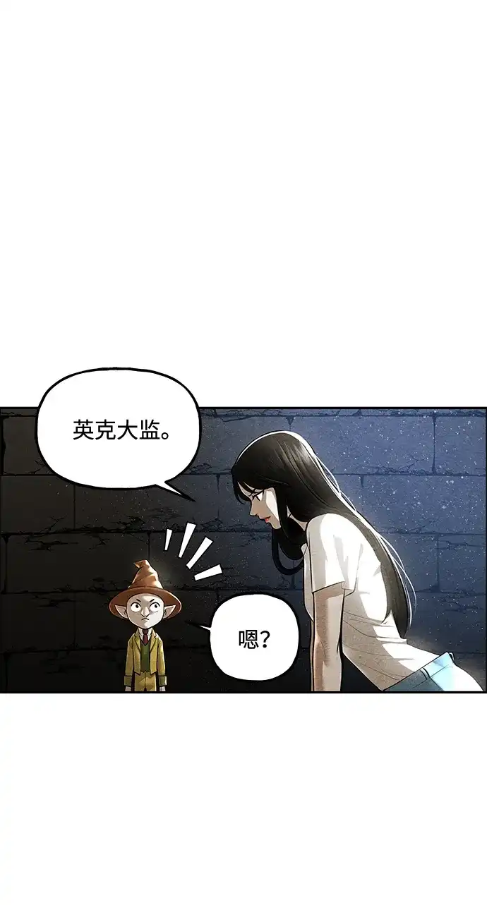 《未来的古董店》[第240] 路西法（完） 第107页