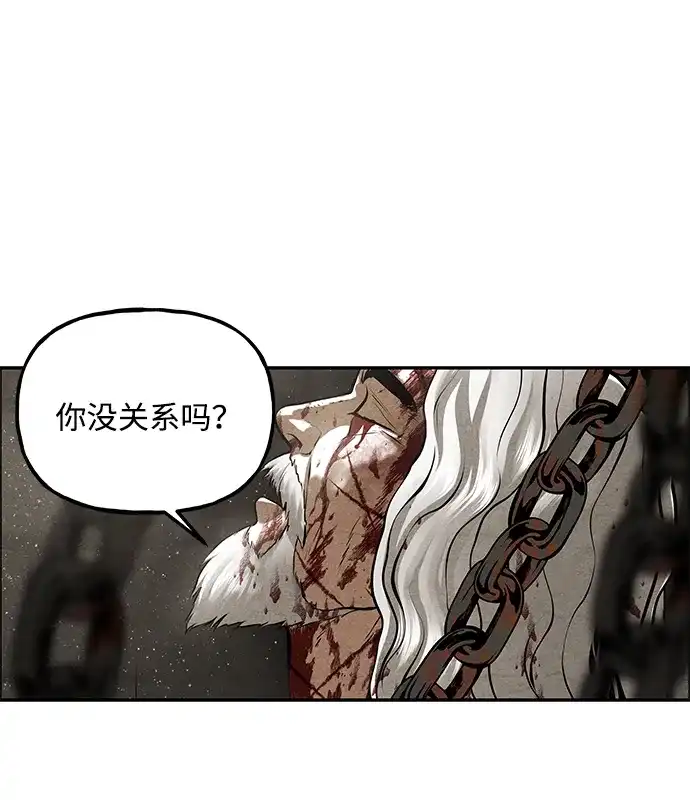 《未来的古董店》[第240] 路西法（完） 第52页