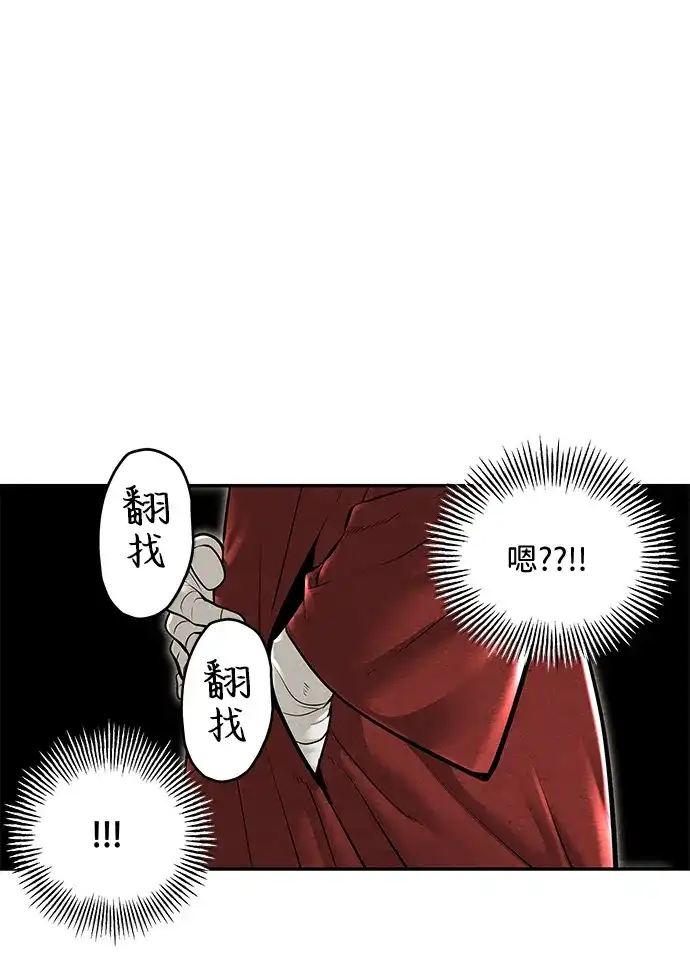 《未来的古董店》[第240] 路西法（完） 第72页