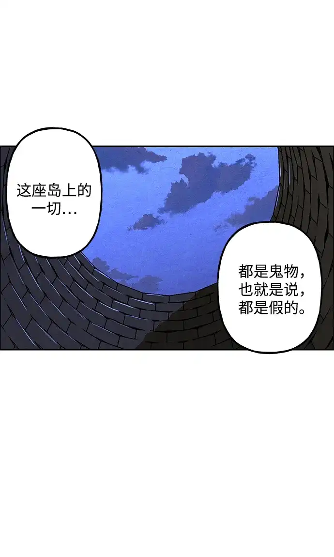 《未来的古董店》[第240] 路西法（完） 第46页