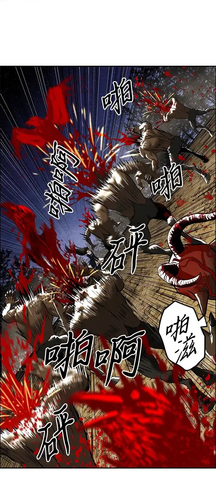 《未来的古董店》[第240] 路西法（完） 第9页