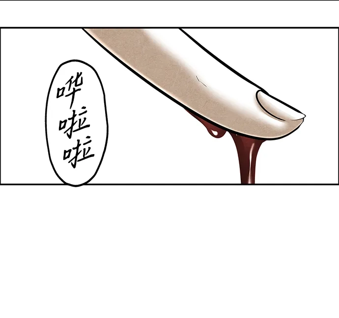 《未来的古董店》[第240] 路西法（完） 第42页