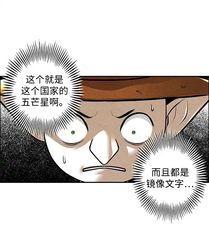 《未来的古董店》[第240] 路西法（完） 第50页