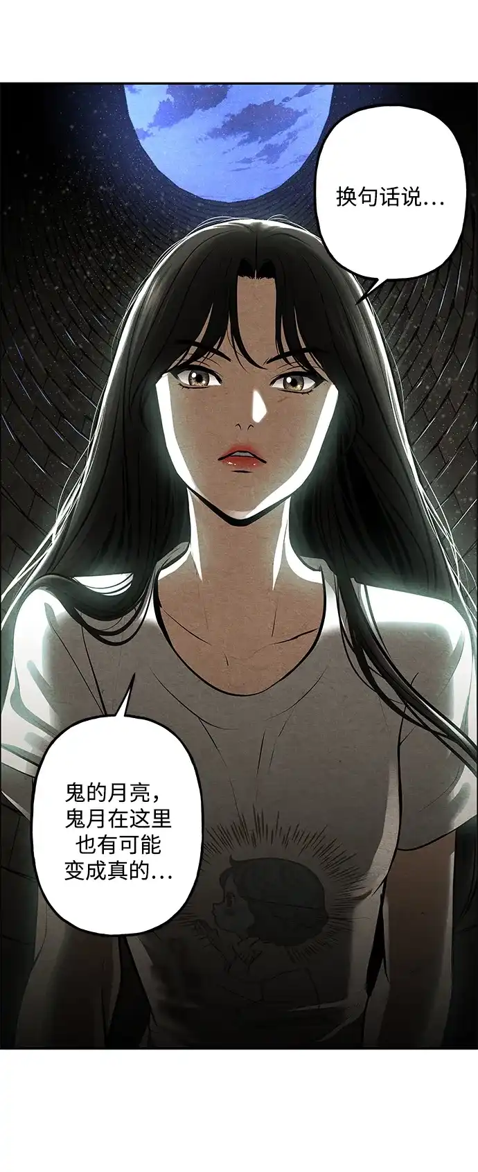 《未来的古董店》[第240] 路西法（完） 第47页
