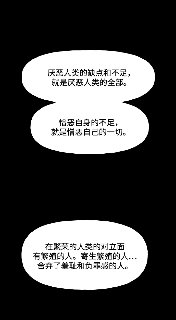 《未来的古董店》[第240] 路西法（完） 第102页