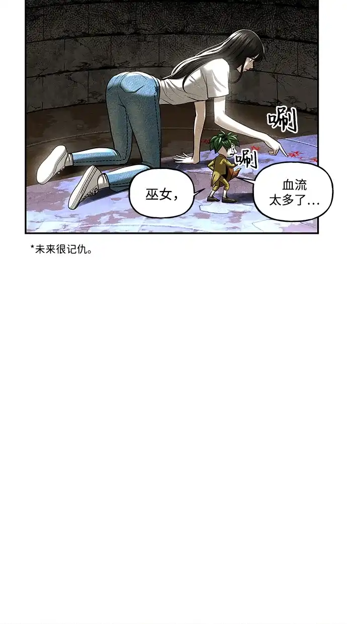 《未来的古董店》[第240] 路西法（完） 第57页