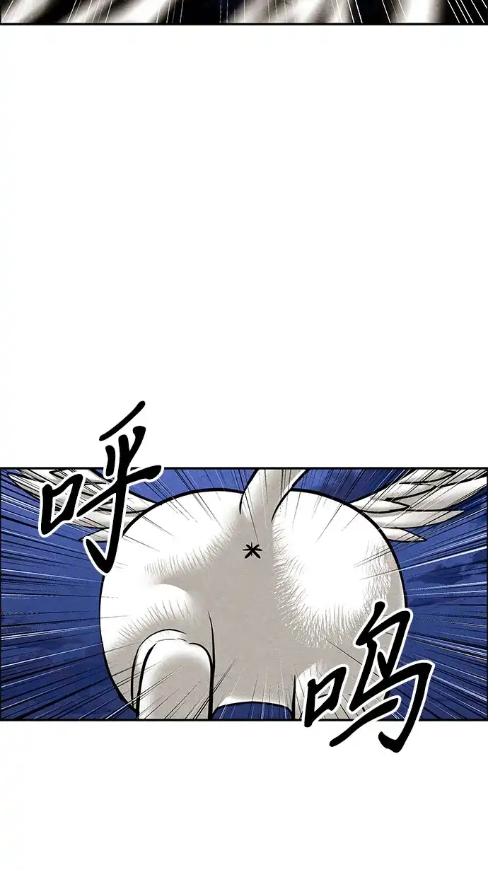 《未来的古董店》[第240] 路西法（完） 第34页