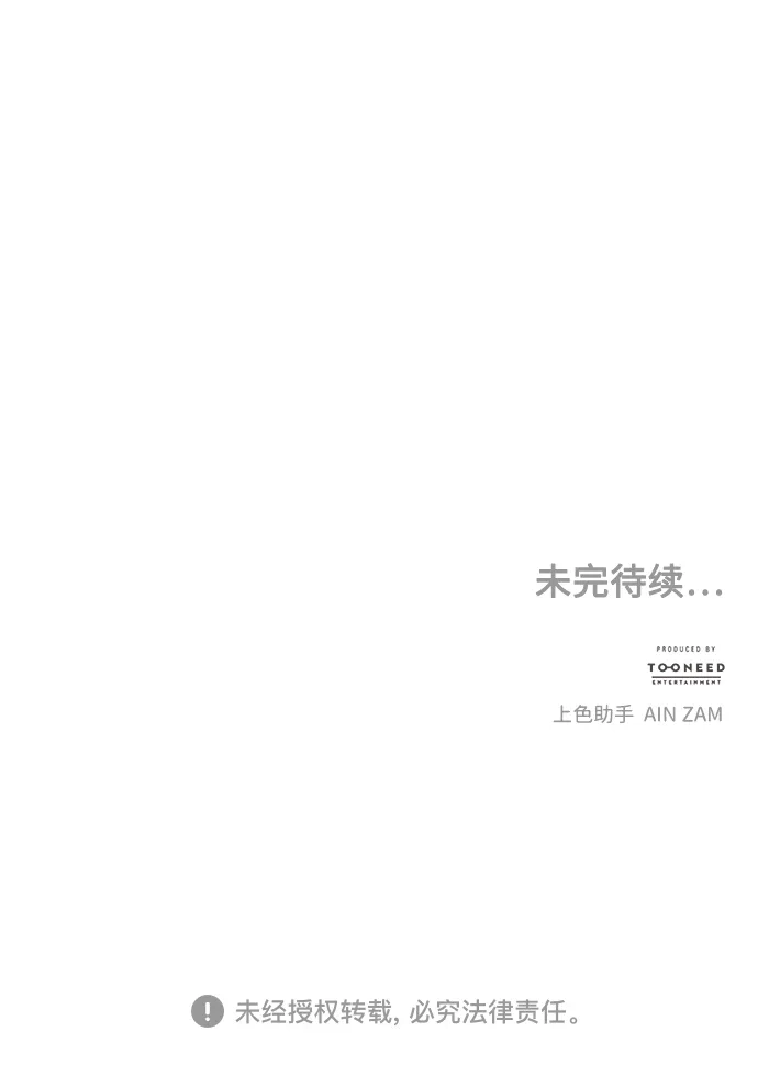 《未来的古董店》[第240] 路西法（完） 第109页