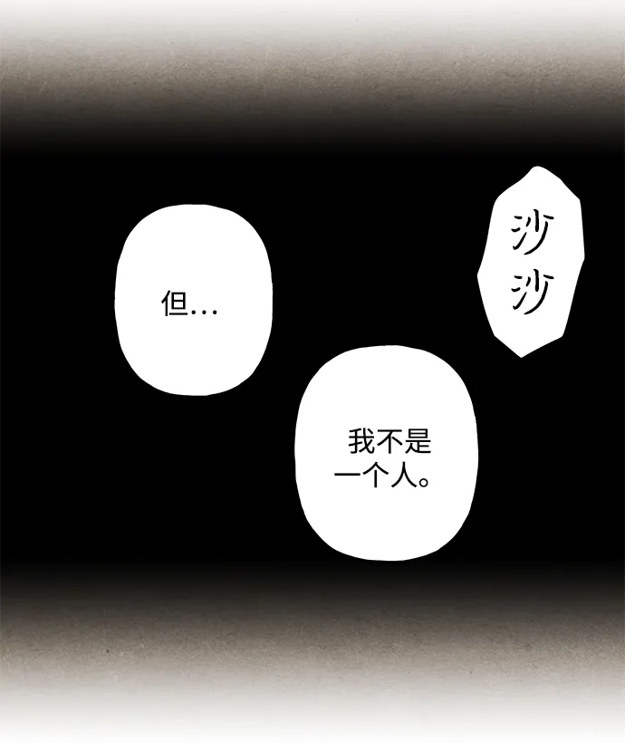 《未来的古董店》[第240] 路西法（完） 第55页