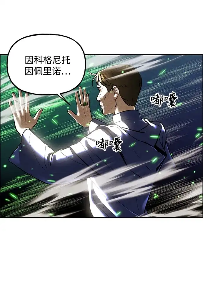 《未来的古董店》[第240] 路西法（完） 第70页