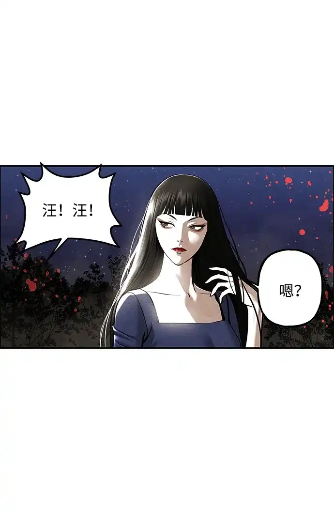 《未来的古董店》[第240] 路西法（完） 第10页