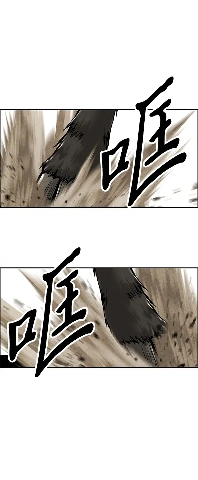 《未来的古董店》[第240] 路西法（完） 第24页