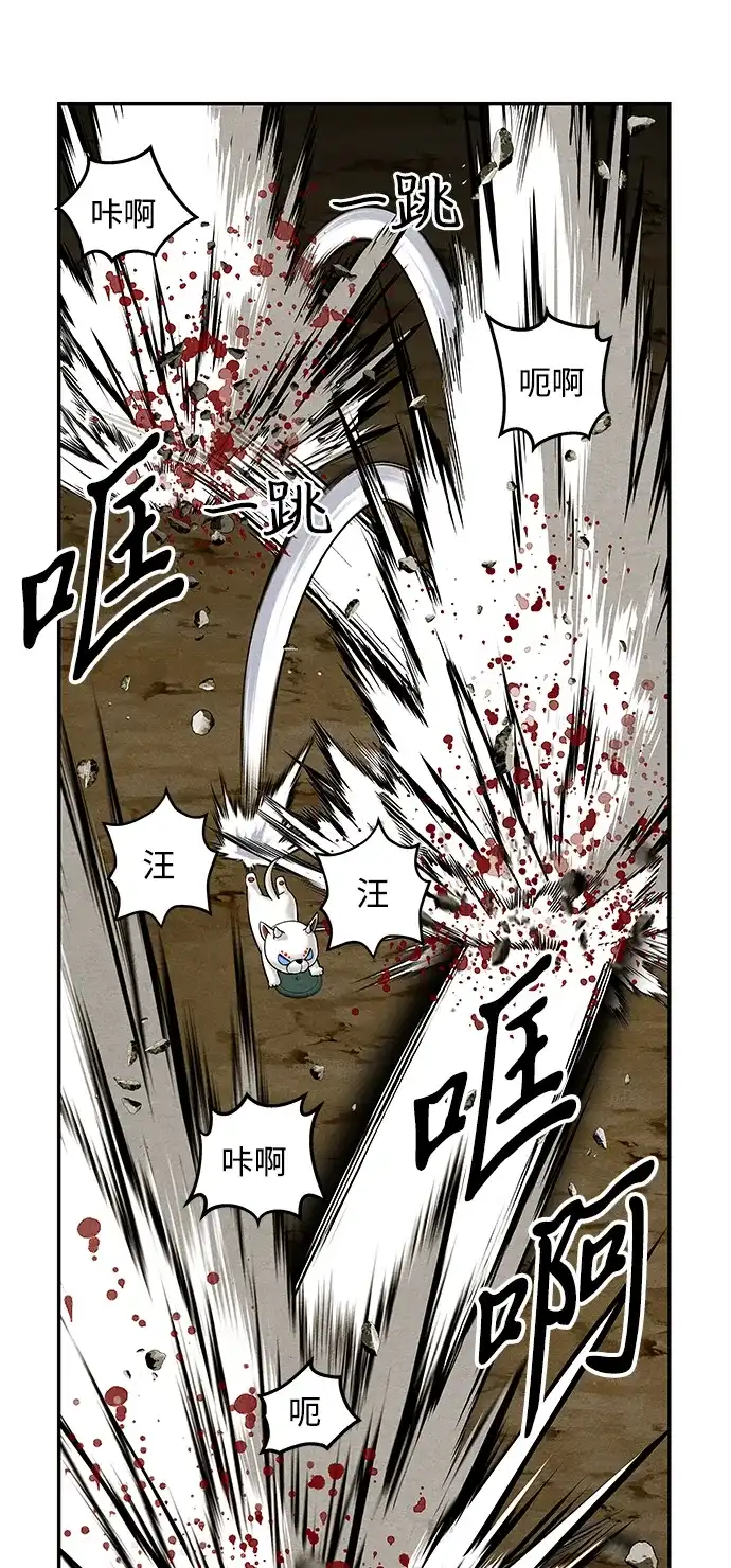 《未来的古董店》[第240] 路西法（完） 第22页
