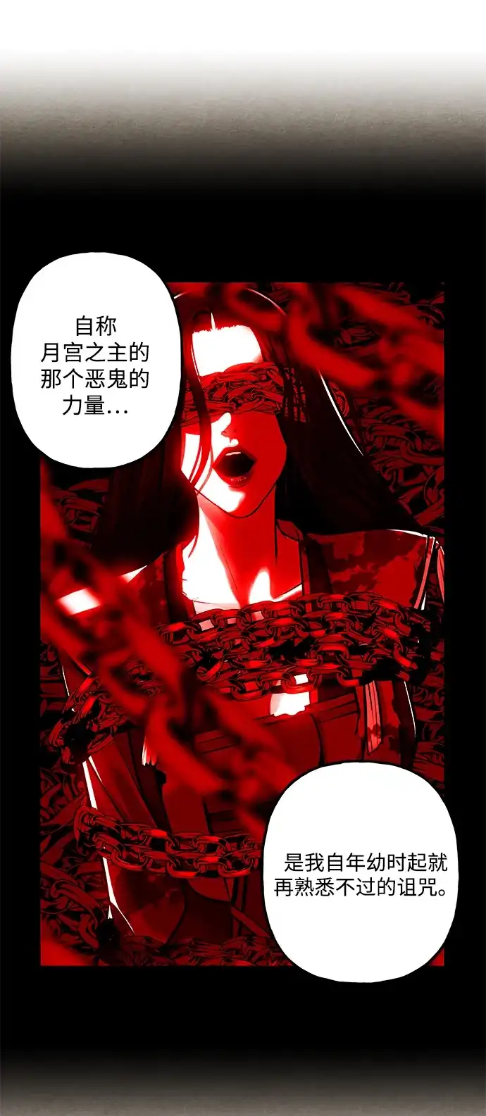 《未来的古董店》[第240] 路西法（完） 第48页