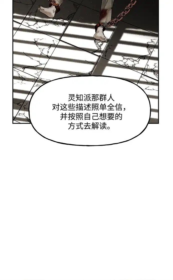 《未来的古董店》[第240] 路西法（完） 第94页