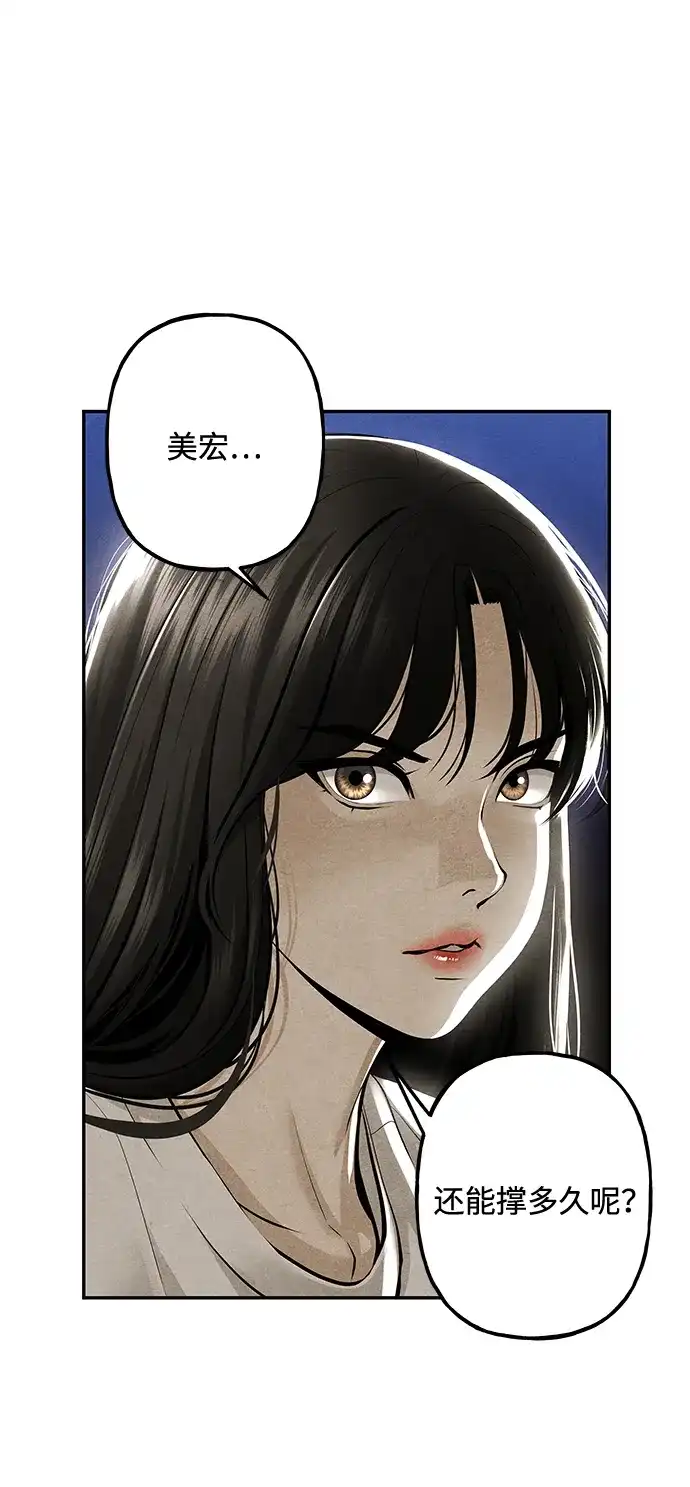 《未来的古董店》[第240] 路西法（完） 第108页