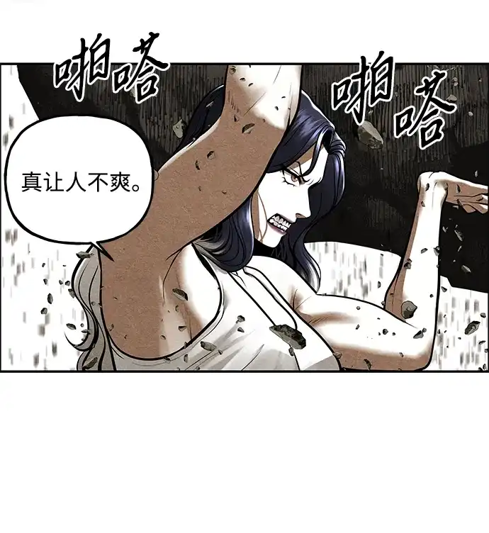 《未来的古董店》[第240] 路西法（完） 第15页