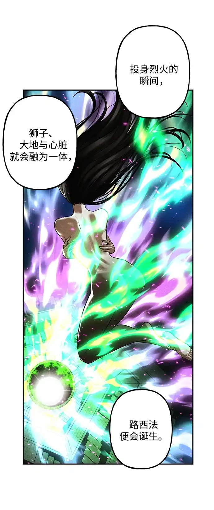 《未来的古董店》[第240] 路西法（完） 第65页