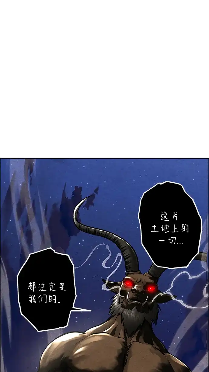《未来的古董店》[第240] 路西法（完） 第26页